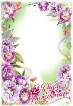 Texto na moldura: Feliz Dia de Anos! Texto na moldura: Feliz Dia de Anos!