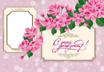 Texto na moldura: Feliz Dia de Anos! Texto na moldura: Feliz Dia de Anos!