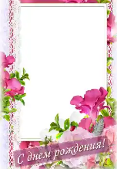 Texto na moldura: Feliz Dia de Anos! Texto na moldura: Feliz Dia de Anos!