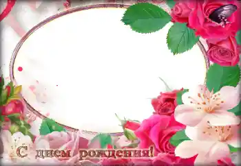 Texto na moldura: Feliz Dia de Anos! Texto na moldura: Feliz Dia de Anos!