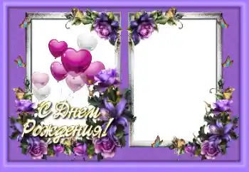 Texto na moldura: Feliz Dia de Anos! Texto na moldura: Feliz Dia de Anos!