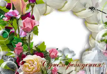 Texto na moldura: Feliz Dia de Anos! Texto na moldura: Feliz Dia de Anos!