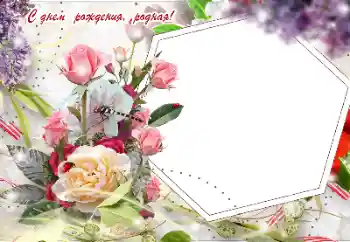 Texto na moldura: Feliz Dia de Anos! Texto na moldura: Feliz Dia de Anos!