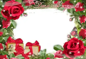 Texto na moldura: Feliz Dia de Anos! Texto na moldura: Feliz Dia de Anos!