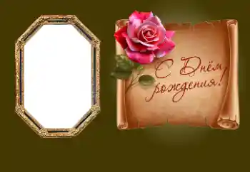 Texto na moldura: Feliz Dia de Anos! Texto na moldura: Feliz Dia de Anos!