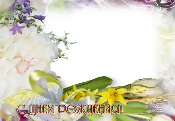 Texto na moldura: Feliz Dia de Anos! Texto na moldura: Feliz Dia de Anos!