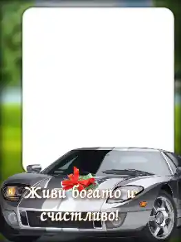 Texto na moldura: Feliz Dia de Anos! Texto na moldura: Feliz Dia de Anos!