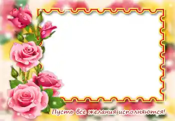 Texto na moldura: Feliz Dia de Anos! Texto na moldura: Feliz Dia de Anos!