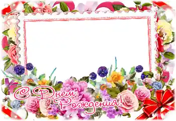 Texto na moldura: Feliz Dia de Anos! Texto na moldura: Feliz Dia de Anos!