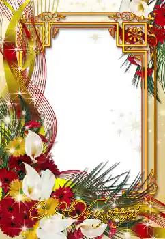 Texto na moldura: С юбилеем!