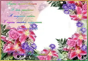 Texto na moldura: Feliz Dia de Anos!