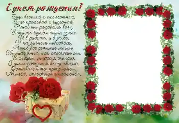 Texto na moldura: Feliz Dia de Anos!