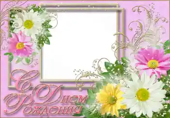 Texto na moldura: Feliz Dia de Anos!