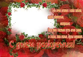 Texto na moldura: Feliz Dia de Anos!