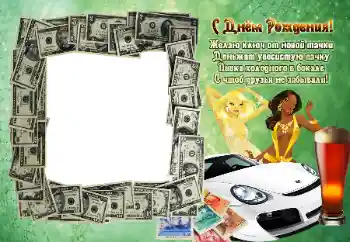 Texto na moldura: Feliz Dia de Anos!