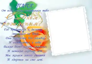 Texto na moldura: Feliz Dia de Anos!