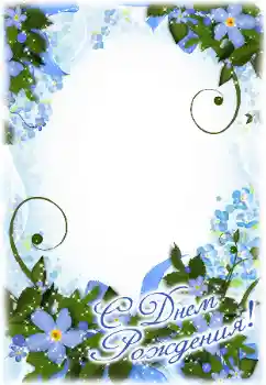 Texto na moldura: Feliz Dia de Anos!