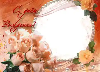 Texto na moldura: Feliz Dia de Anos!