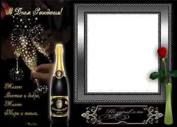 Texto na moldura: Feliz Dia de Anos!