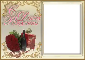 Texto na moldura: Feliz Dia de Anos!