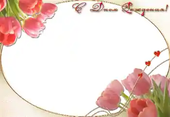 Texto na moldura: Feliz Dia de Anos!