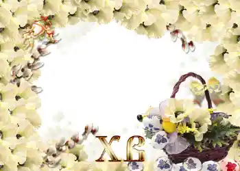 PhotoEffect da categoria Postais de Páscoa № 966