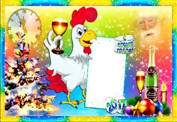 PhotoEffect da categoria Postais de Ano Novo № 105215. Texto na moldura: Feliz Ano Novo! PhotoEffect da categoria Postais de Ano Novo № 105215. Texto na moldura: Feliz Ano Novo!