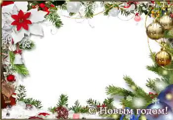 PhotoEffect da categoria Postais de Ano Novo № 129898. Texto na moldura: Feliz Ano Novo!
