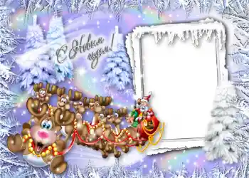 PhotoEffect da categoria Postais de Ano Novo № 1441. Texto na moldura: Feliz Ano Novo!