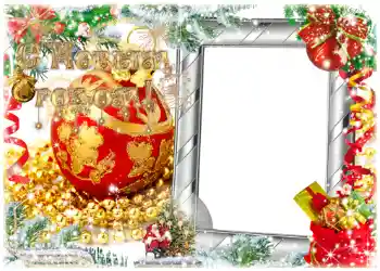 PhotoEffect da categoria Postais de Ano Novo № 1452. Texto na moldura: Feliz Ano Novo!
