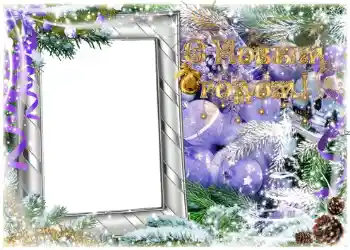 PhotoEffect da categoria Postais de Ano Novo № 1454. Texto na moldura: Feliz Ano Novo!