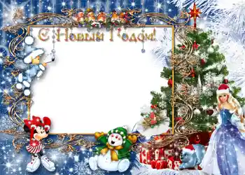PhotoEffect da categoria Postais de Ano Novo № 1457. Texto na moldura: Feliz Ano Novo!