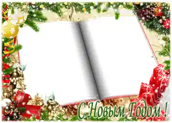 PhotoEffect da categoria Postais de Ano Novo № 1459. Texto na moldura: Feliz Ano Novo! PhotoEffect da categoria Postais de Ano Novo № 1459. Texto na moldura: Feliz Ano Novo!