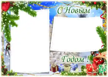 PhotoEffect da categoria Postais de Ano Novo № 1462. Texto na moldura: Feliz Ano Novo! PhotoEffect da categoria Postais de Ano Novo № 1462. Texto na moldura: Feliz Ano Novo!
