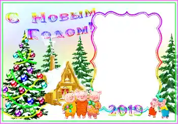 PhotoEffect da categoria Postais de Ano Novo № 146379. Texto na moldura: Feliz Ano Novo! PhotoEffect da categoria Postais de Ano Novo № 146379. Texto na moldura: Feliz Ano Novo!