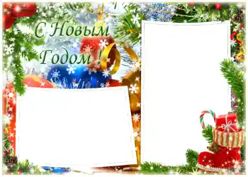 PhotoEffect da categoria Postais de Ano Novo № 1463. Texto na moldura: Feliz Ano Novo! PhotoEffect da categoria Postais de Ano Novo № 1463. Texto na moldura: Feliz Ano Novo!