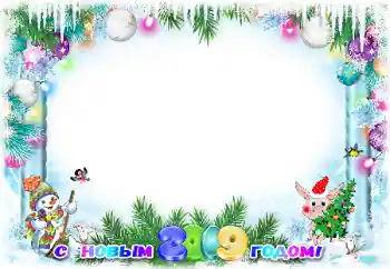 PhotoEffect da categoria Postais de Ano Novo № 146497. Texto na moldura: Feliz Ano Novo! PhotoEffect da categoria Postais de Ano Novo № 146497. Texto na moldura: Feliz Ano Novo!