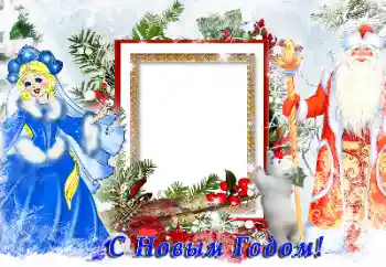 PhotoEffect da categoria Postais de Ano Novo № 147851. Texto na moldura: Feliz Ano Novo! PhotoEffect da categoria Postais de Ano Novo № 147851. Texto na moldura: Feliz Ano Novo!