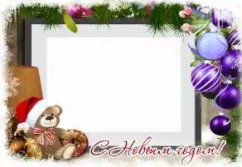 PhotoEffect da categoria Postais de Ano Novo № 149171. Texto na moldura: Feliz Ano Novo! PhotoEffect da categoria Postais de Ano Novo № 149171. Texto na moldura: Feliz Ano Novo!