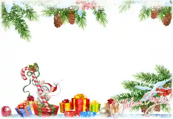 PhotoEffect da categoria Postais de Ano Novo № 160640. Texto na moldura: Feliz Ano Novo! PhotoEffect da categoria Postais de Ano Novo № 160640. Texto na moldura: Feliz Ano Novo!