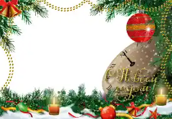 PhotoEffect da categoria Postais de Ano Novo № 163567. Texto na moldura: Feliz Ano Novo! PhotoEffect da categoria Postais de Ano Novo № 163567. Texto na moldura: Feliz Ano Novo!