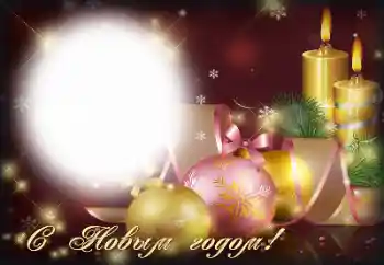 PhotoEffect da categoria Postais de Ano Novo № 179410. Texto na moldura: Feliz Ano Novo!