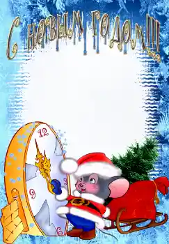 PhotoEffect da categoria Postais de Ano Novo № 2620. Texto na moldura: Feliz Ano Novo! PhotoEffect da categoria Postais de Ano Novo № 2620. Texto na moldura: Feliz Ano Novo!