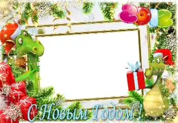 PhotoEffect da categoria Postais de Ano Novo № 3278. Texto na moldura: Feliz Ano Novo!
