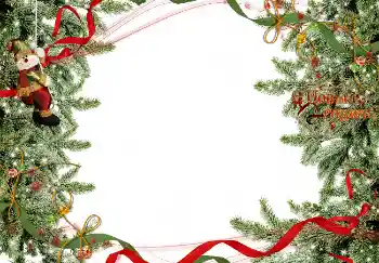 PhotoEffect da categoria Postais de Ano Novo № 3627. Texto na moldura: Feliz Ano Novo!