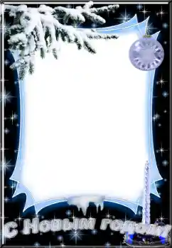 PhotoEffect da categoria Postais de Ano Novo № 38519. Texto na moldura: Feliz Ano Novo! PhotoEffect da categoria Postais de Ano Novo № 38519. Texto na moldura: Feliz Ano Novo!