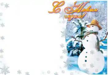 PhotoEffect da categoria Postais de Ano Novo № 4089. Texto na moldura: Feliz Ano Novo! PhotoEffect da categoria Postais de Ano Novo № 4089. Texto na moldura: Feliz Ano Novo!