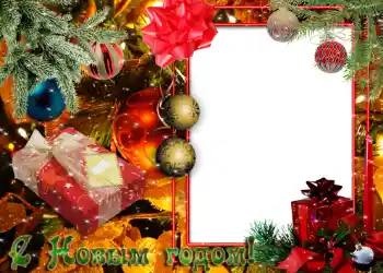 PhotoEffect da categoria Postais de Ano Novo № 613. Texto na moldura: Feliz Ano Novo! PhotoEffect da categoria Postais de Ano Novo № 613. Texto na moldura: Feliz Ano Novo!