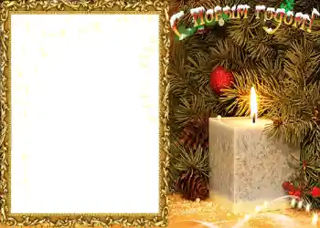 PhotoEffect da categoria Postais de Ano Novo № 614. Texto na moldura: Feliz Ano Novo! PhotoEffect da categoria Postais de Ano Novo № 614. Texto na moldura: Feliz Ano Novo!
