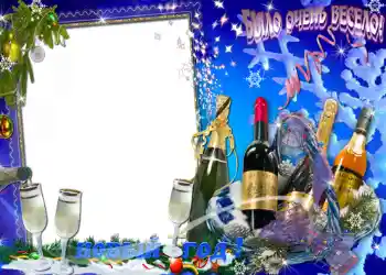 PhotoEffect da categoria Postais de Ano Novo № 619. Texto na moldura: Было очень весело. PhotoEffect da categoria Postais de Ano Novo № 619. Texto na moldura: Было очень весело.